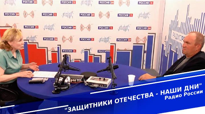 &quot;Защитники Отечества — наши дни&quot;